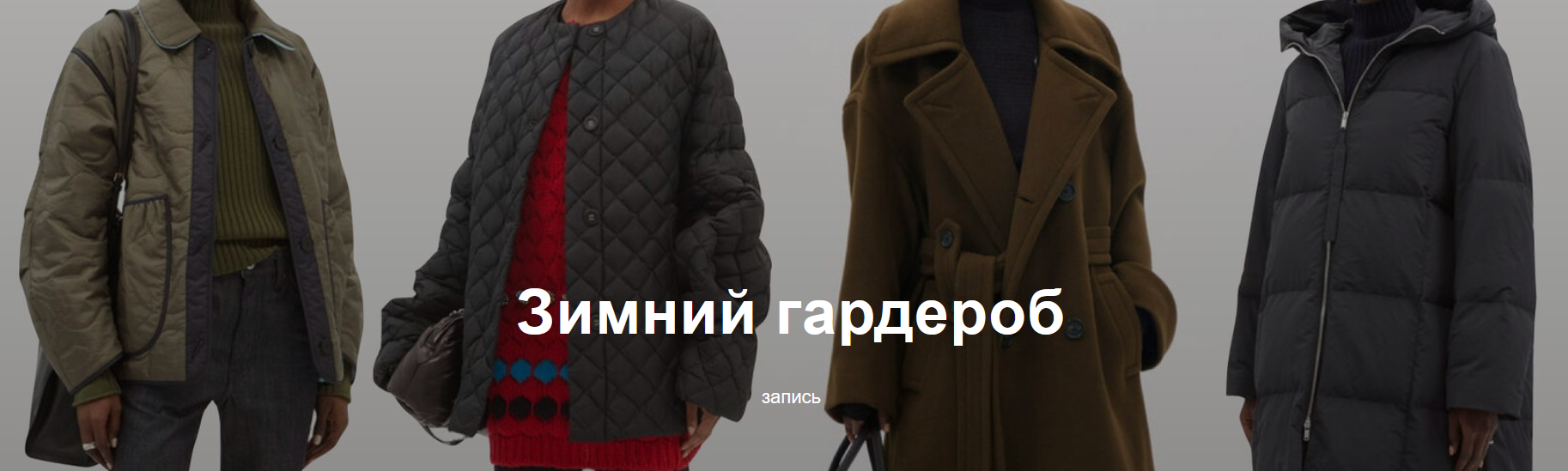 [Юлия Катькало] Зимний гардероб (2021)_0.png